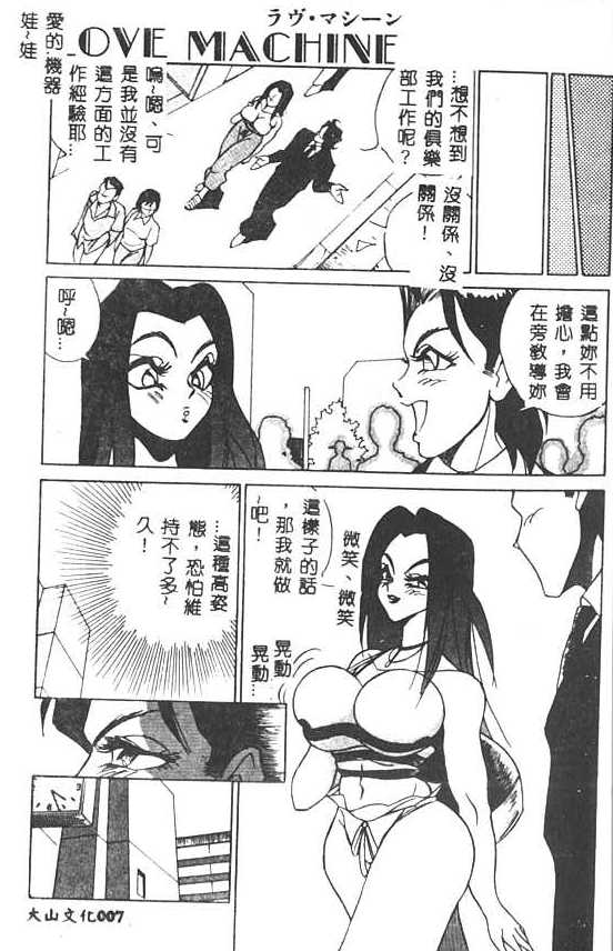 [1ROO] Hakudaku Ou - King of Sperm [Chinese] numero di immagine  8