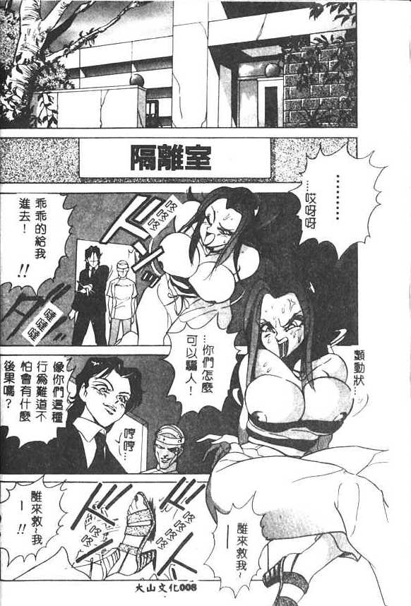 [1ROO] Hakudaku Ou - King of Sperm [Chinese] numero di immagine  9
