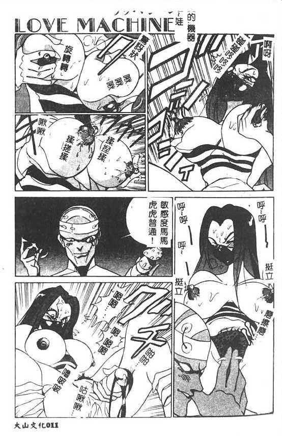[1ROO] Hakudaku Ou - King of Sperm [Chinese] numero di immagine  12