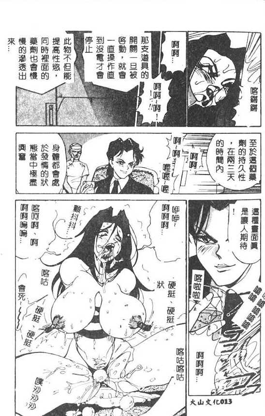 [1ROO] Hakudaku Ou - King of Sperm [Chinese] numero di immagine  14