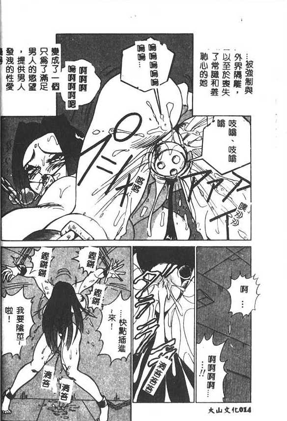 [1ROO] Hakudaku Ou - King of Sperm [Chinese] numero di immagine  15
