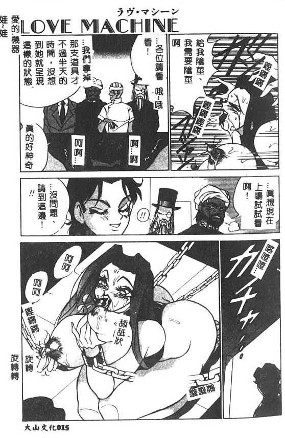 [1ROO] Hakudaku Ou - King of Sperm [Chinese] numero di immagine  16