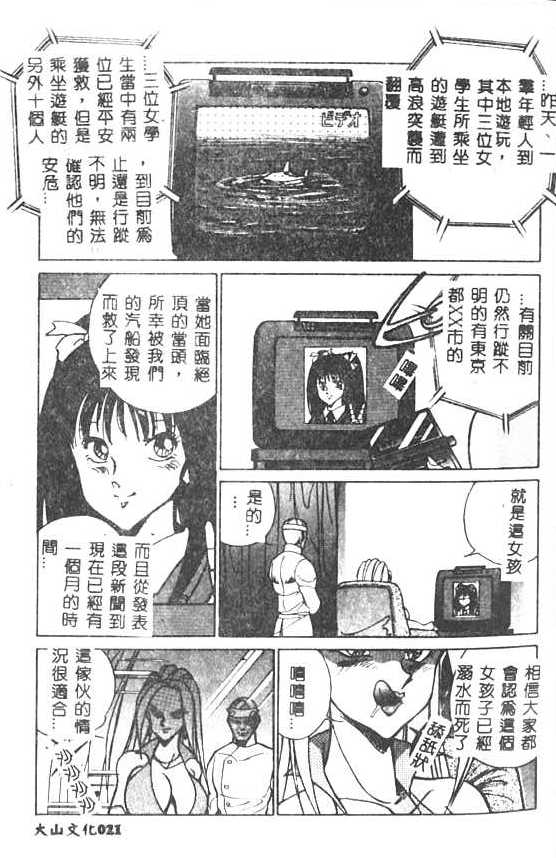 [1ROO] Hakudaku Ou - King of Sperm [Chinese] numero di immagine  22