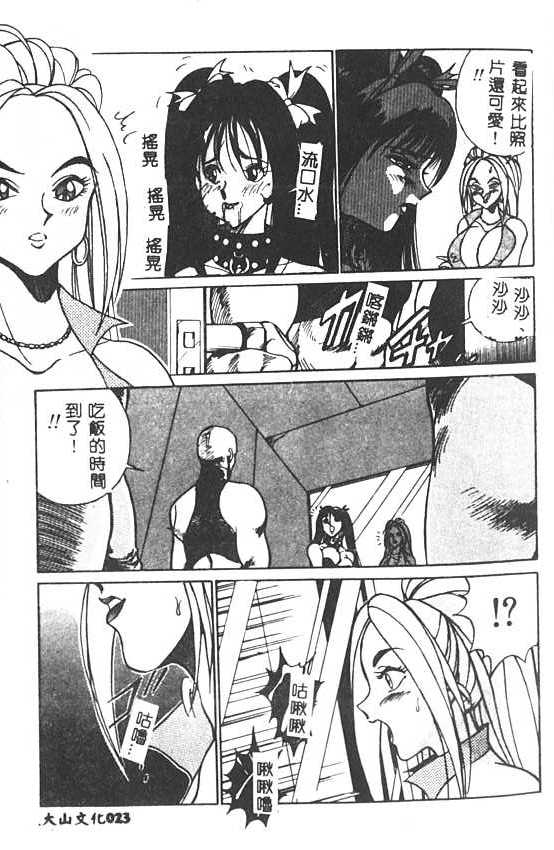 [1ROO] Hakudaku Ou - King of Sperm [Chinese] numero di immagine  24