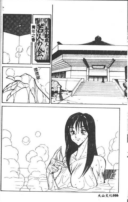 [1ROO] Hakudaku Ou - King of Sperm [Chinese] numero di immagine  57