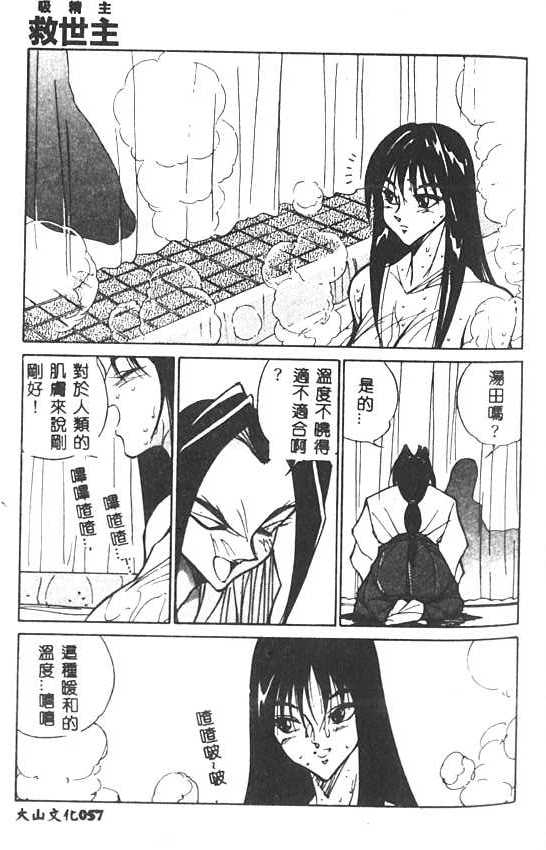 [1ROO] Hakudaku Ou - King of Sperm [Chinese] numero di immagine  58