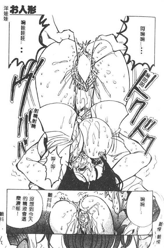 [1ROO] Hakudaku Ou - King of Sperm [Chinese] numero di immagine  116