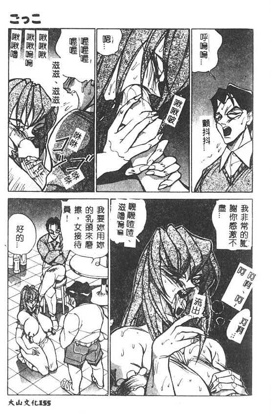 [1ROO] Hakudaku Ou - King of Sperm [Chinese] numero di immagine  156