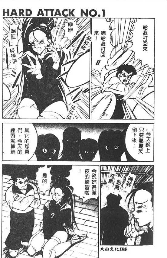 [1ROO] Hakudaku Ou - King of Sperm [Chinese] numero di immagine  166