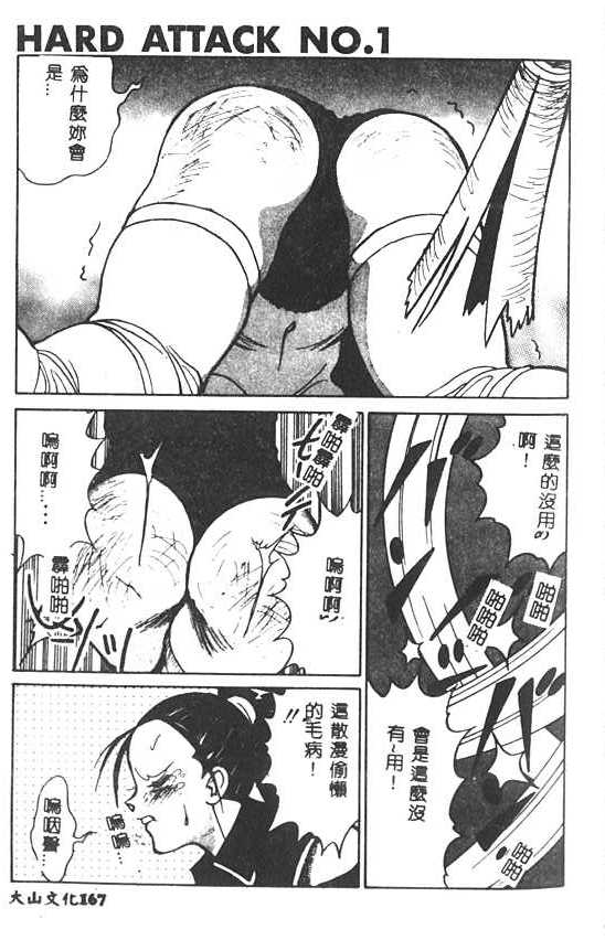 [1ROO] Hakudaku Ou - King of Sperm [Chinese] numero di immagine  168