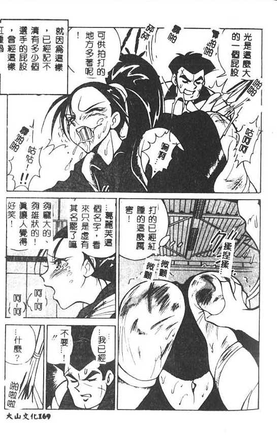 [1ROO] Hakudaku Ou - King of Sperm [Chinese] numero di immagine  170