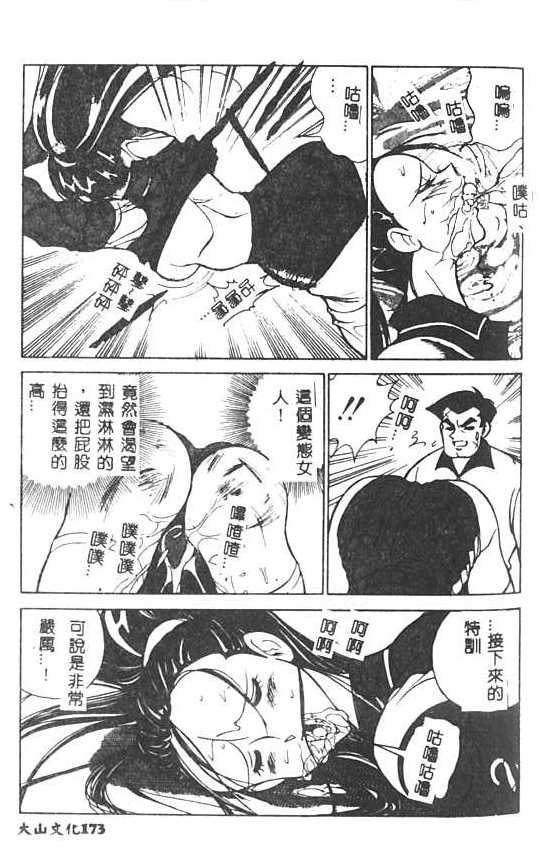 [1ROO] Hakudaku Ou - King of Sperm [Chinese] numero di immagine  174