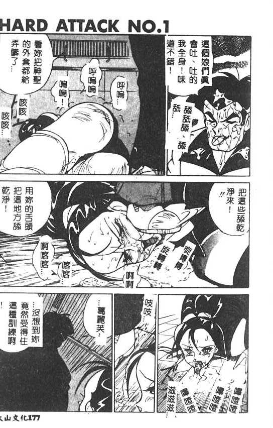 [1ROO] Hakudaku Ou - King of Sperm [Chinese] numero di immagine  178