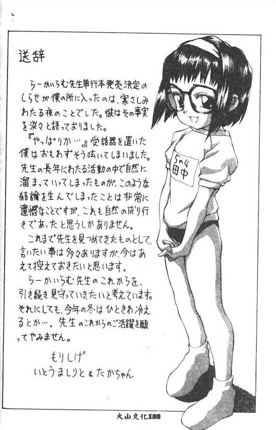 [1ROO] Hakudaku Ou - King of Sperm [Chinese] numero di immagine  181