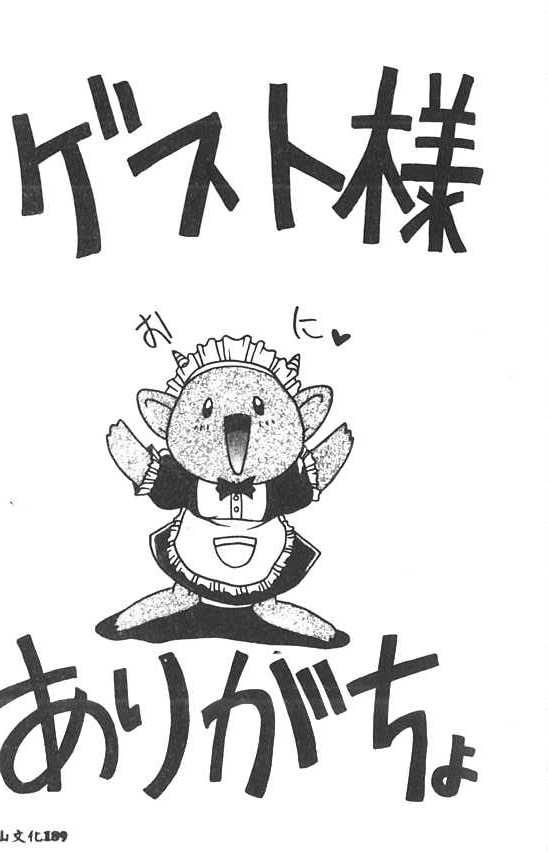 [1ROO] Hakudaku Ou - King of Sperm [Chinese] numero di immagine  182