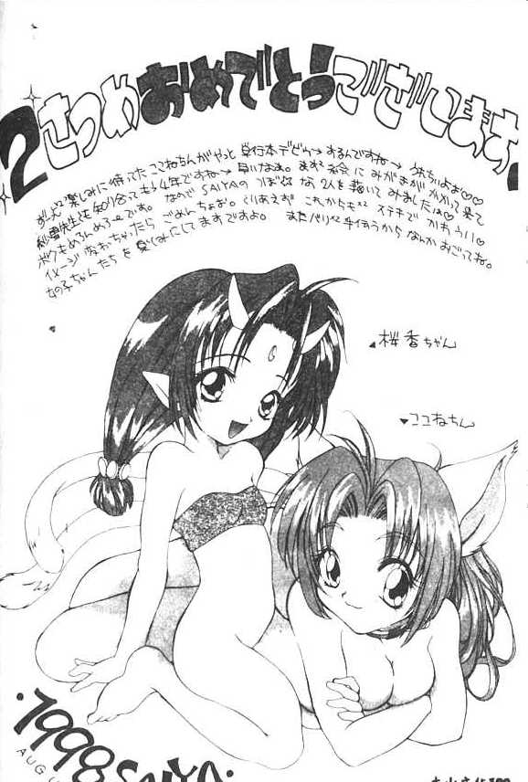 [1ROO] Hakudaku Ou - King of Sperm [Chinese] numero di immagine  183