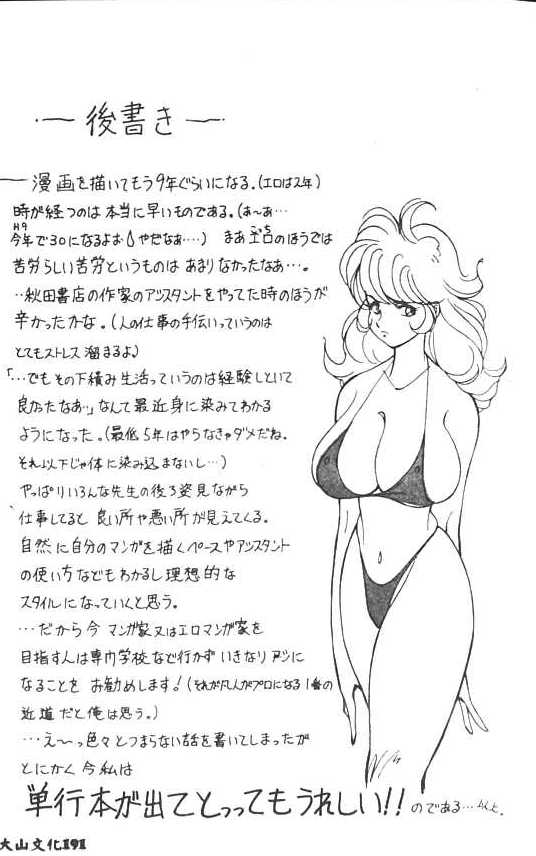 [1ROO] Hakudaku Ou - King of Sperm [Chinese] numero di immagine  184