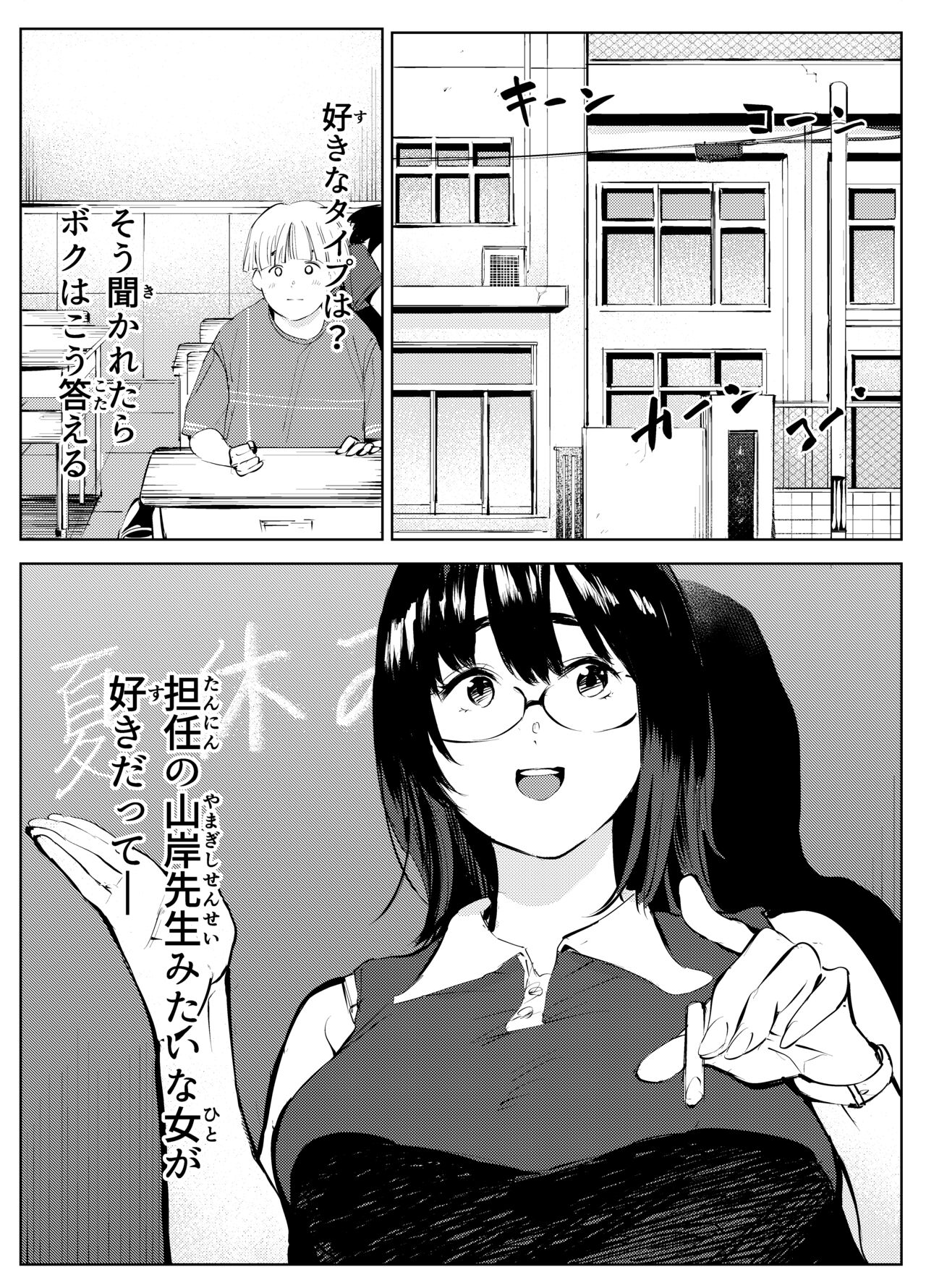 [Mokkorihan] Inaka no Jii-chan ga Shiriai kara Katta tte Iu Mesu Ushi ga Ushi ja Nai Ken image number 2