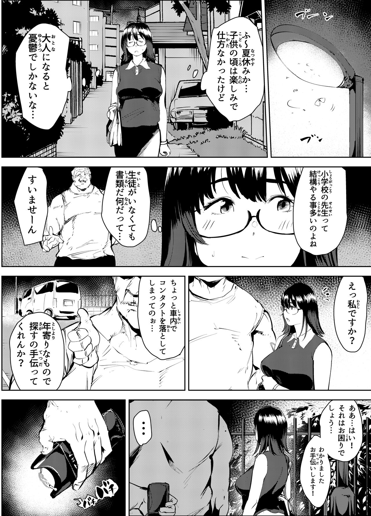 [Mokkorihan] Inaka no Jii-chan ga Shiriai kara Katta tte Iu Mesu Ushi ga Ushi ja Nai Ken image number 6