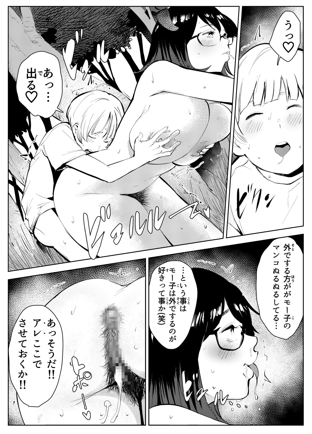 [Mokkorihan] Inaka no Jii-chan ga Shiriai kara Katta tte Iu Mesu Ushi ga Ushi ja Nai Ken image number 42