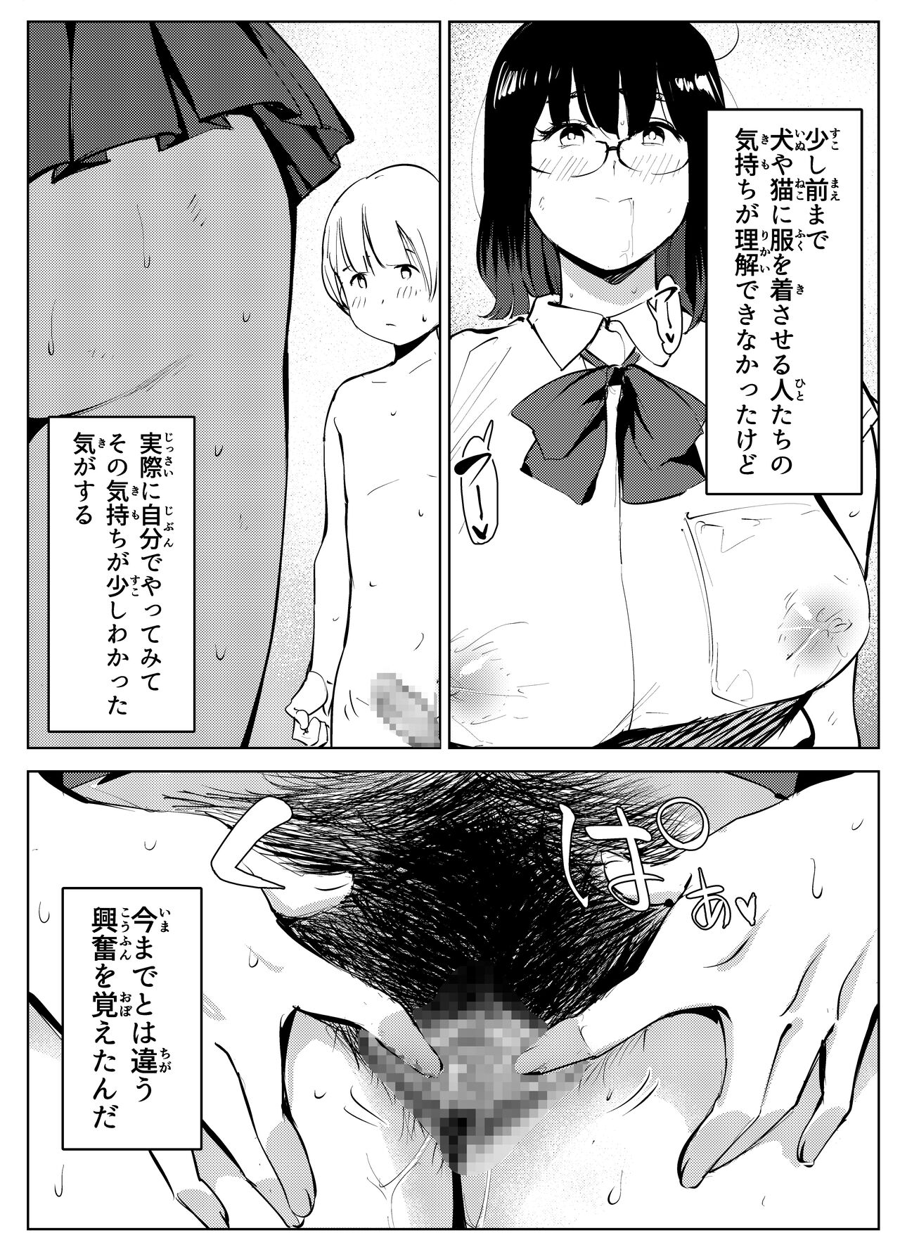 [Mokkorihan] Inaka no Jii-chan ga Shiriai kara Katta tte Iu Mesu Ushi ga Ushi ja Nai Ken image number 53