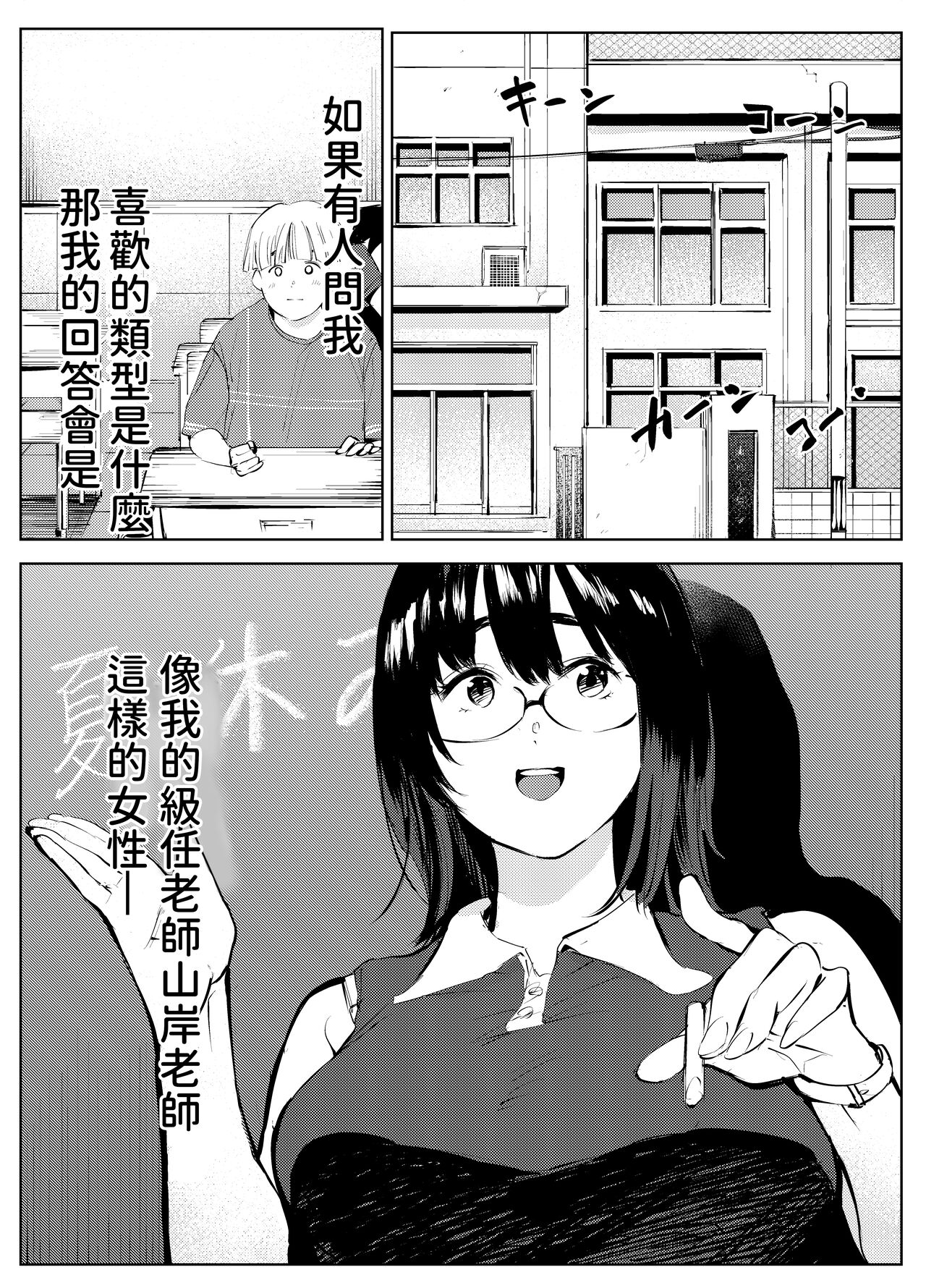 [Mokkorihan] Inaka no Jii-chan ga Shiriai kara Katta tte Iu Mesu Ushi ga Ushi ja Nai Ken [Chinese] numero di immagine  2