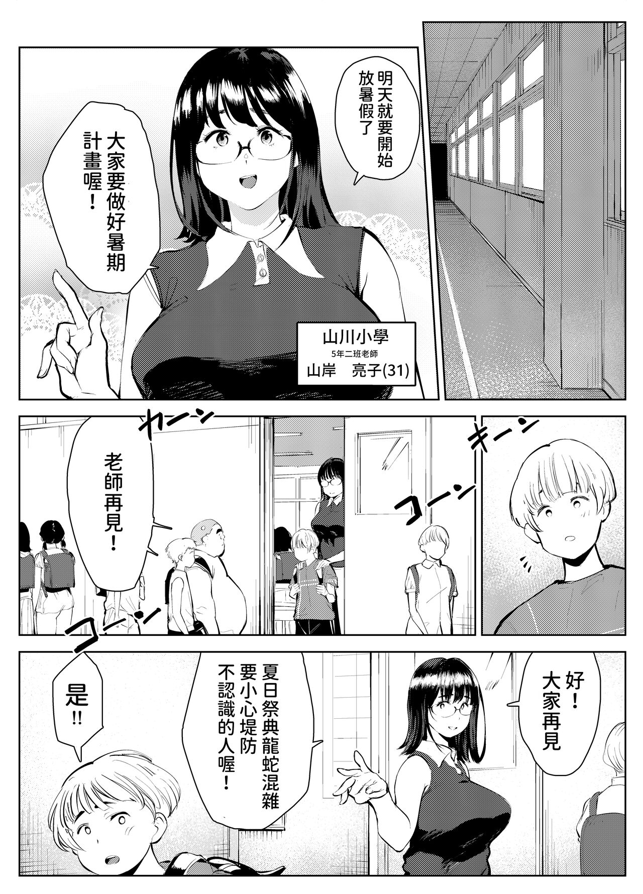 [Mokkorihan] Inaka no Jii-chan ga Shiriai kara Katta tte Iu Mesu Ushi ga Ushi ja Nai Ken [Chinese] numero di immagine  3