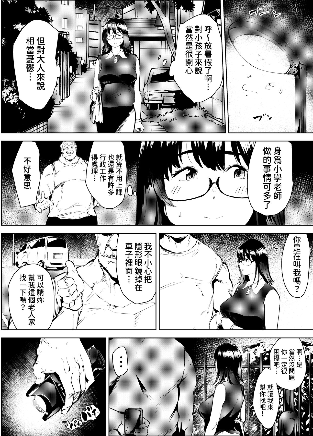 [Mokkorihan] Inaka no Jii-chan ga Shiriai kara Katta tte Iu Mesu Ushi ga Ushi ja Nai Ken [Chinese] numero di immagine  6