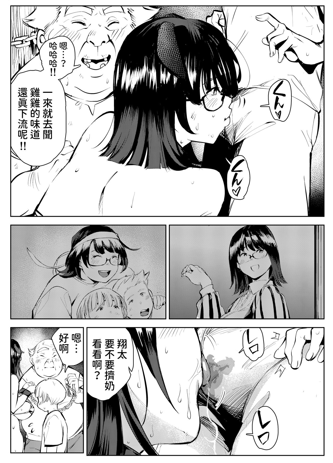 [Mokkorihan] Inaka no Jii-chan ga Shiriai kara Katta tte Iu Mesu Ushi ga Ushi ja Nai Ken [Chinese] numero di immagine  17