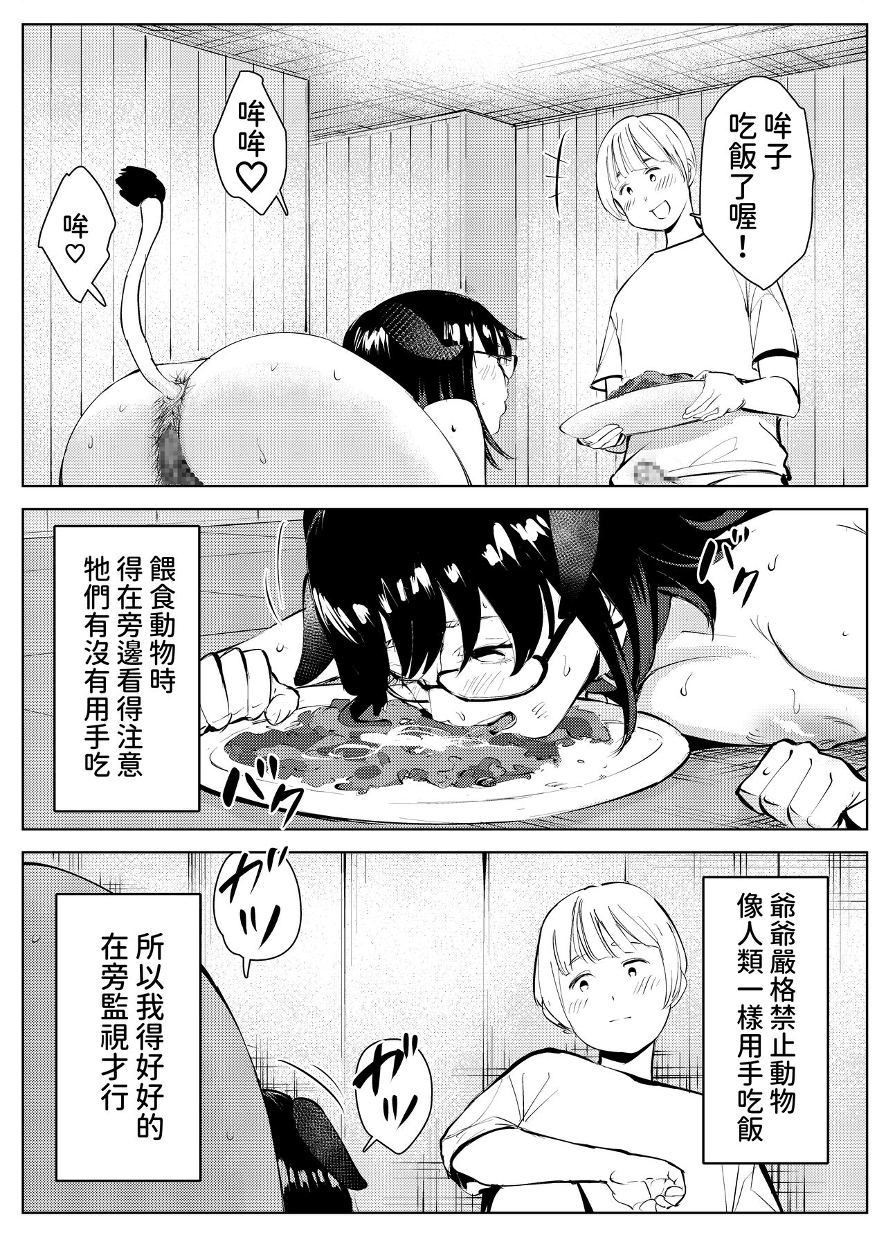 [Mokkorihan] Inaka no Jii-chan ga Shiriai kara Katta tte Iu Mesu Ushi ga Ushi ja Nai Ken [Chinese] numero di immagine  28