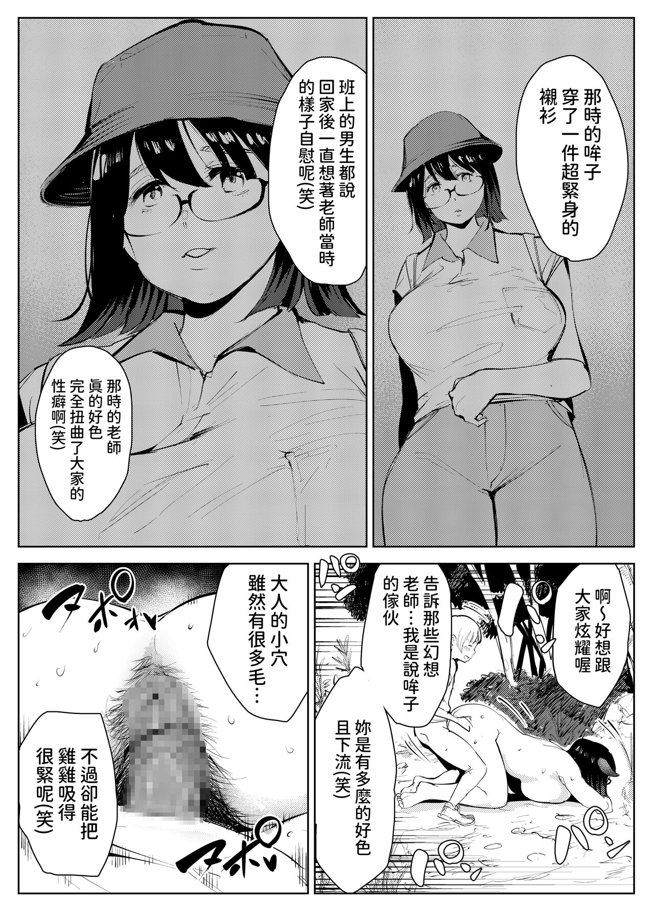 [Mokkorihan] Inaka no Jii-chan ga Shiriai kara Katta tte Iu Mesu Ushi ga Ushi ja Nai Ken [Chinese] numero di immagine  41