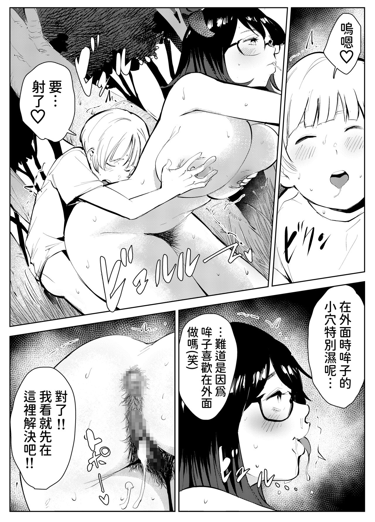 [Mokkorihan] Inaka no Jii-chan ga Shiriai kara Katta tte Iu Mesu Ushi ga Ushi ja Nai Ken [Chinese] numero di immagine  42