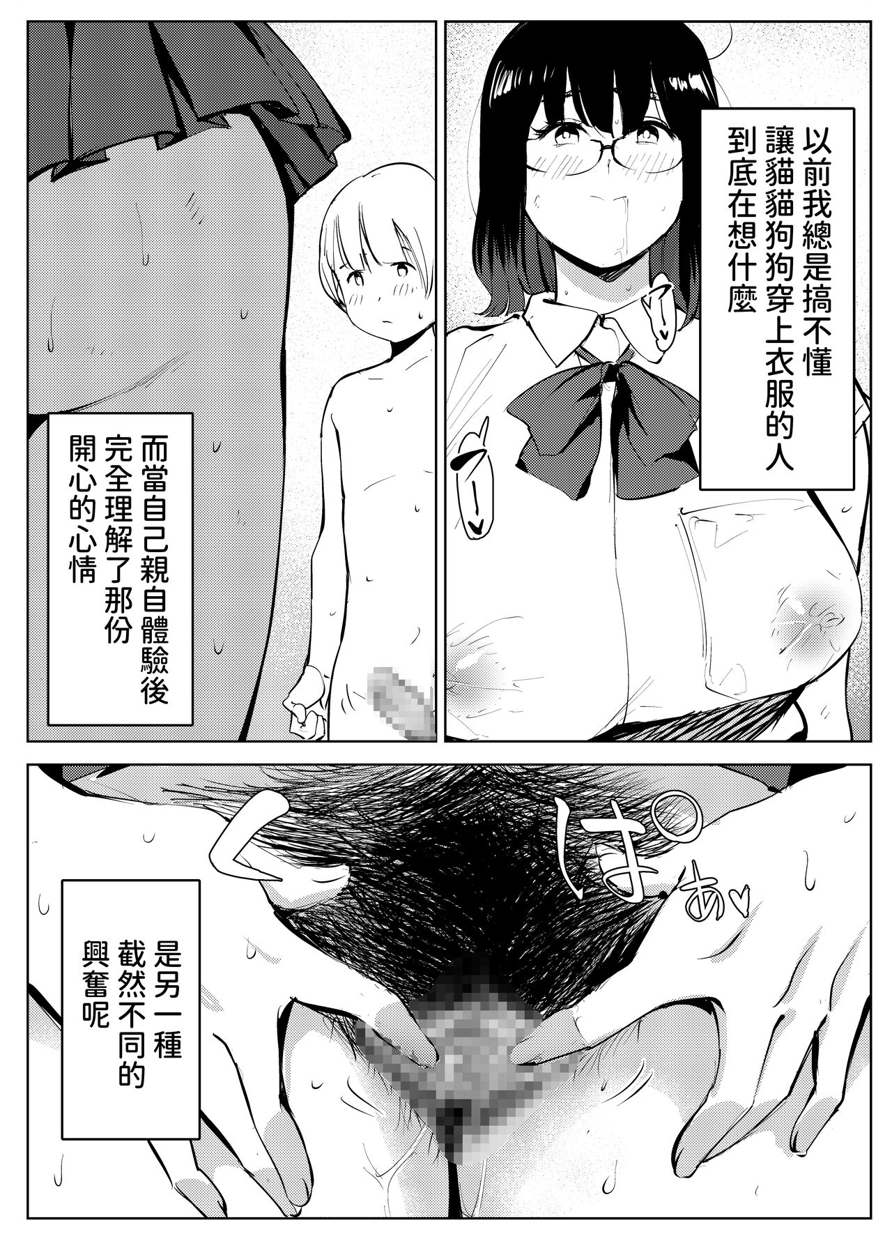 [Mokkorihan] Inaka no Jii-chan ga Shiriai kara Katta tte Iu Mesu Ushi ga Ushi ja Nai Ken [Chinese] numero di immagine  53