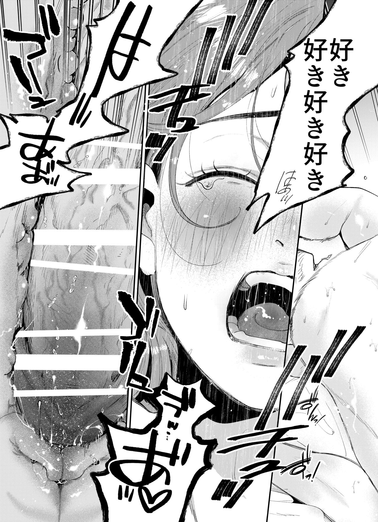 [THE猥談] 僕と水戸坂は、今日だけ親友じゃない image number 37