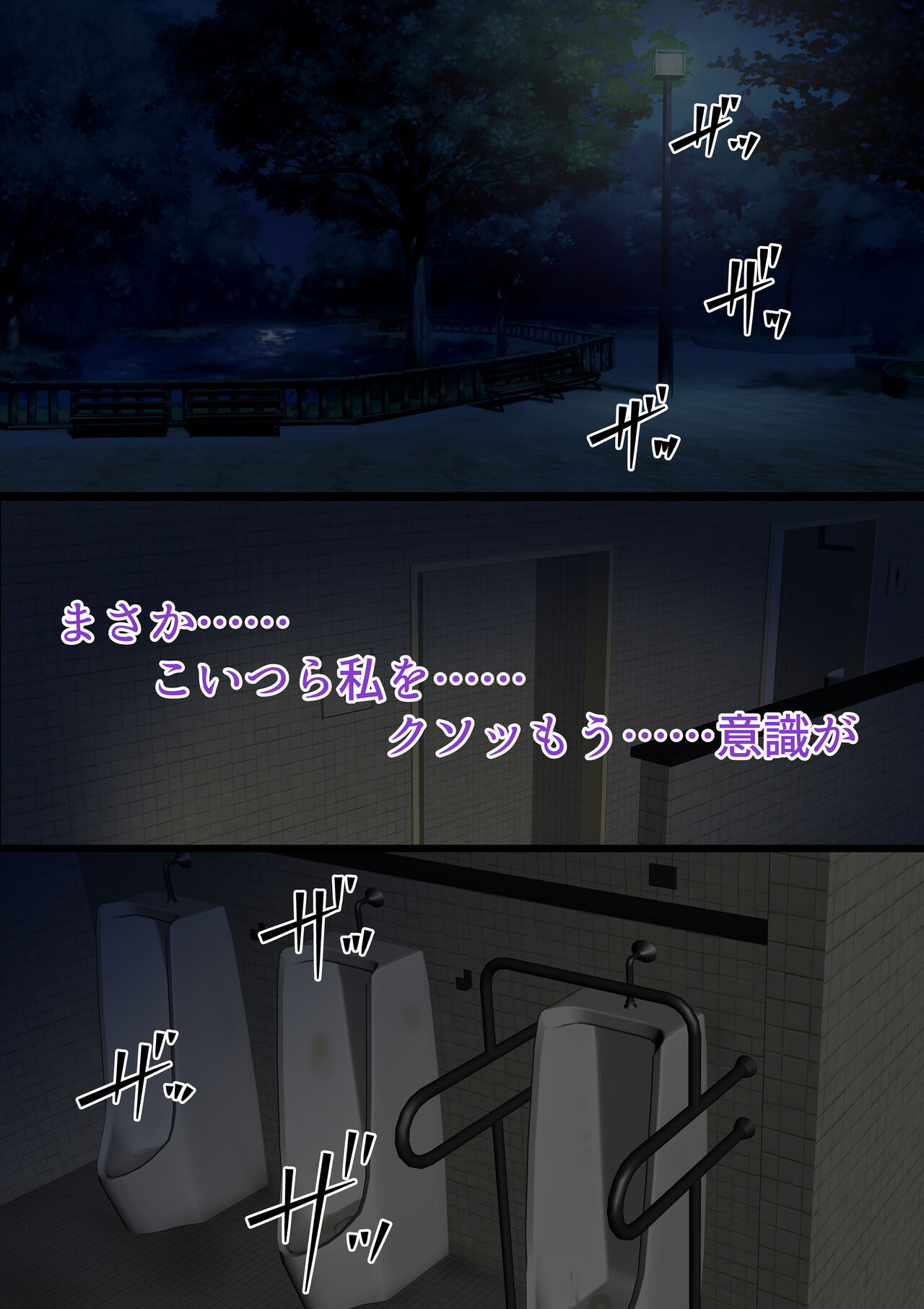 [ tōō( tōō)] wakarase× jinkaku haisetsu× sekika♀ tachi matomete buzama ero CG3 image number 67