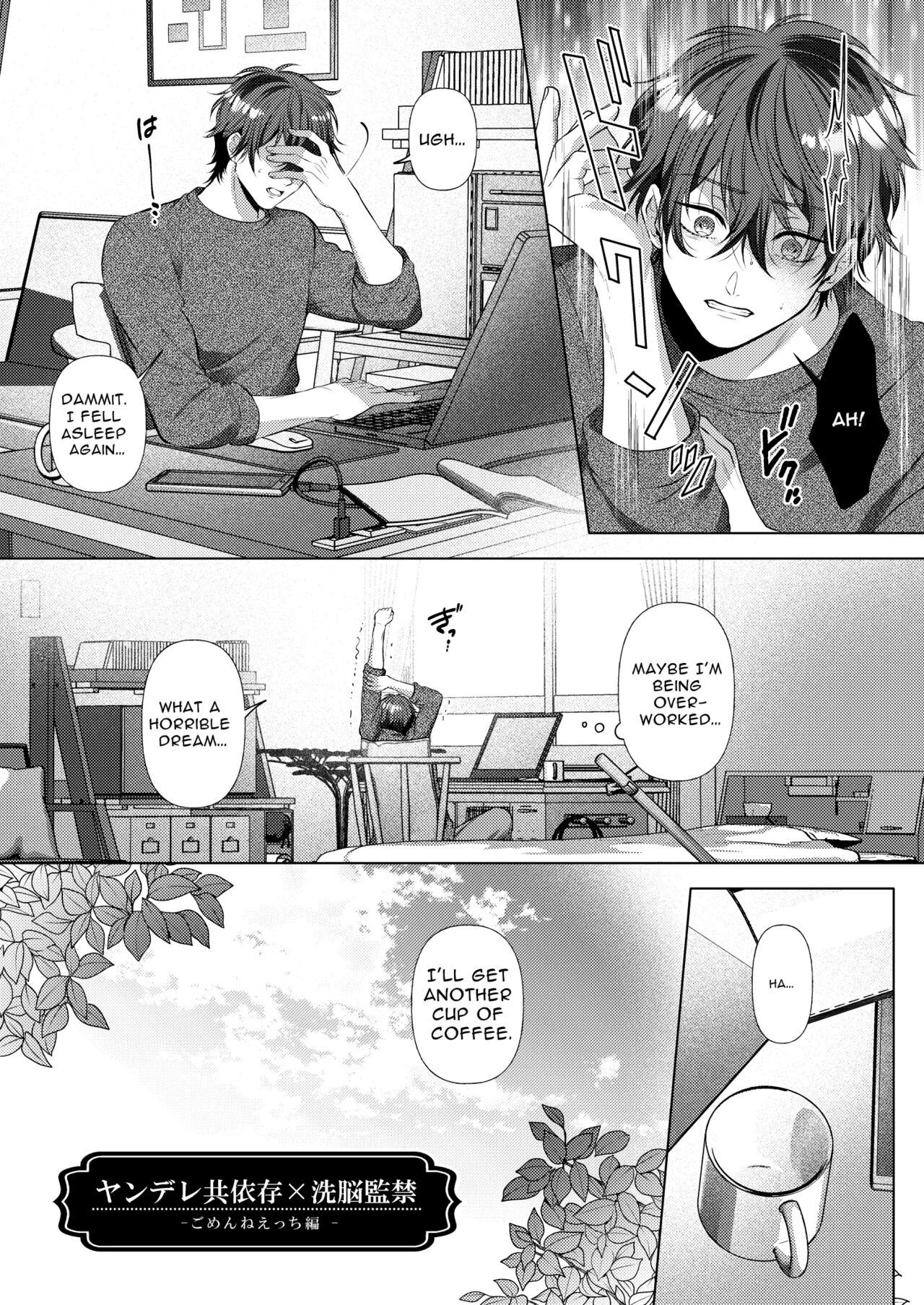 [Aizawa Ame, Ebisu Ishi] Yandere Kyouizon x Sennou Kankin - Gomen ne Ecchi-hen | Codependent Yandere x Bondage and Brainwashing ~Sorry Sex~ [Manga Version] [English] 画像番号 3