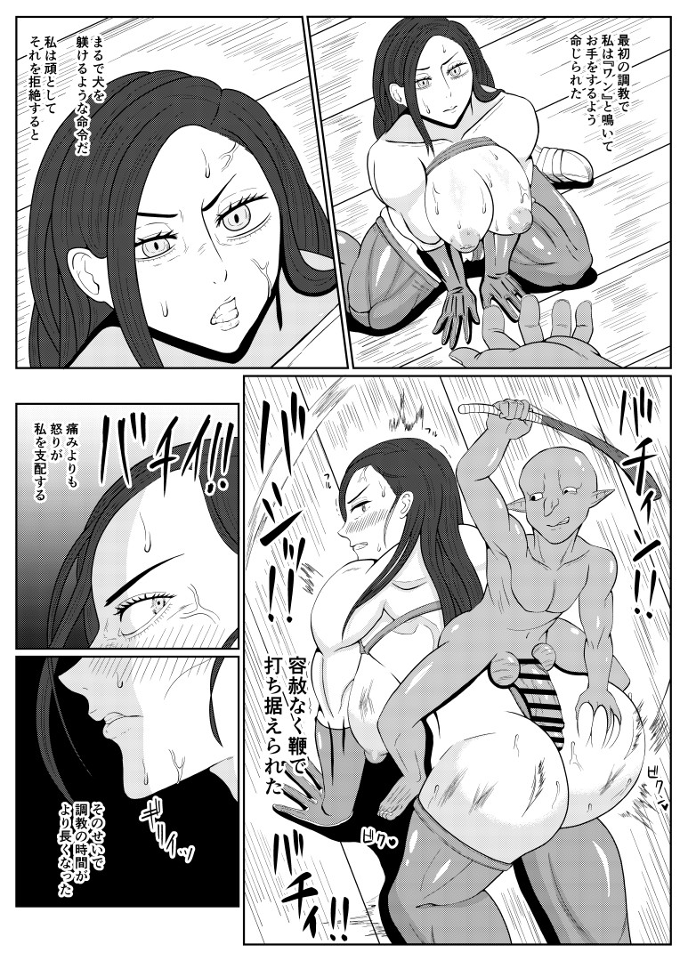 [ goburin( goburin)] tensei goburin~ zensei de dōtei no mama shinda ore wa chito 催○ de jibun yori tsuyokute ōkii onna wo okashi makuru onna karyūdo chōkyō nisshi zempen~ 이미지 번호 8