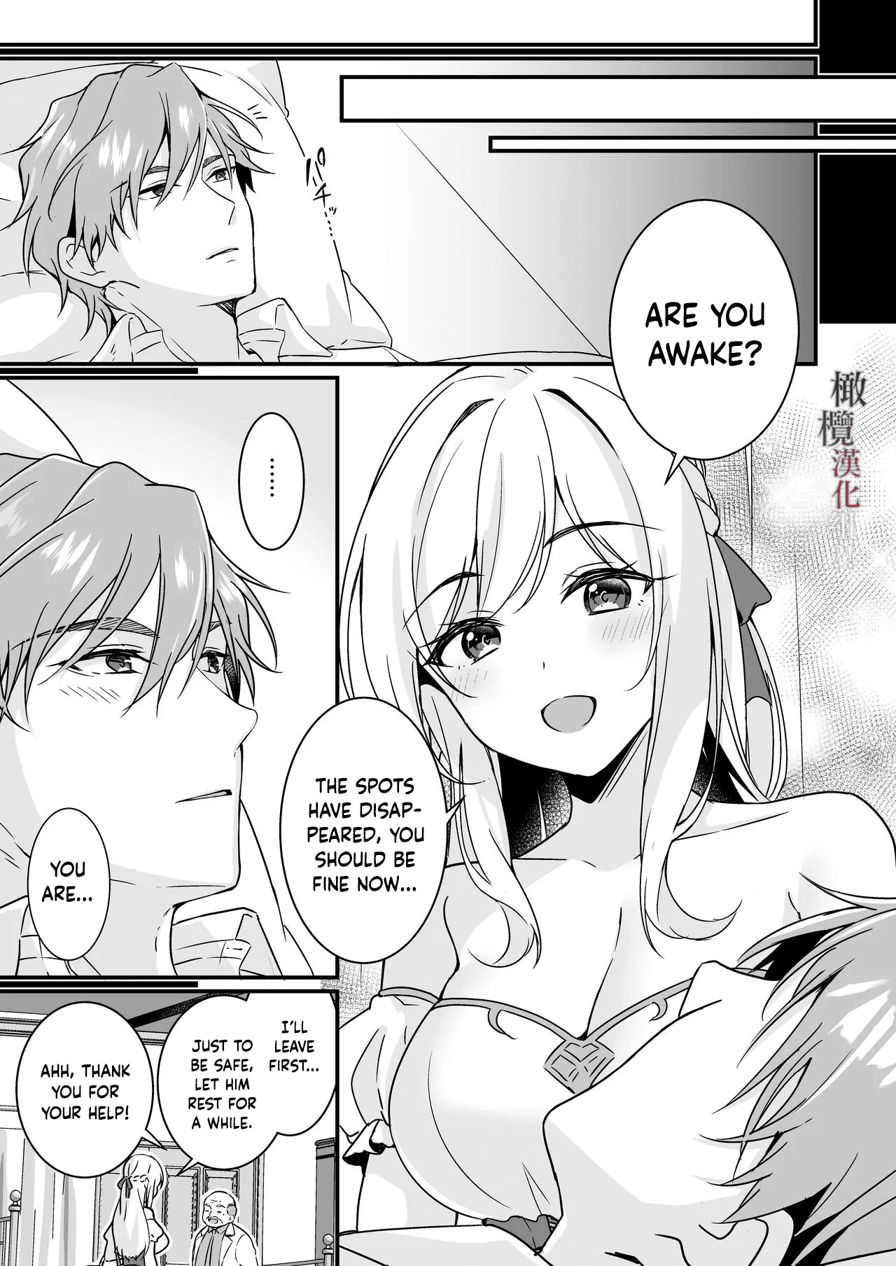 [Popontadou (Yoshii Kou)] Tasuketa Kishi no Ongaeshi wa Kozukuri de?! | The Knight She Helped Repays His Debt by Having a Child With Her?! [English] image number 7