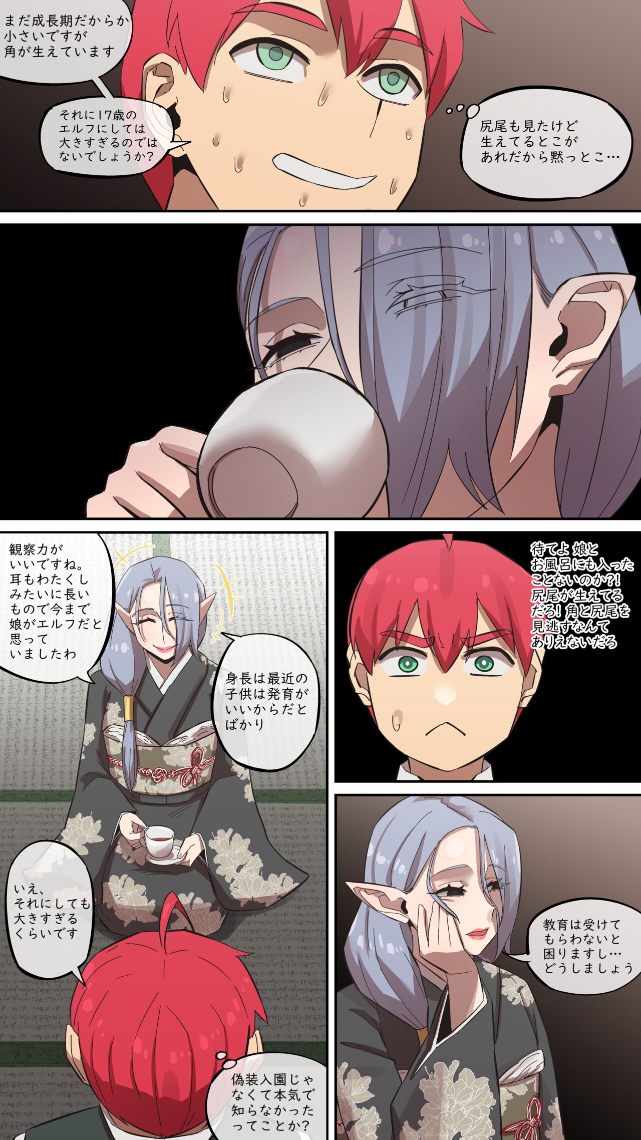 maru.H 07 6eme image