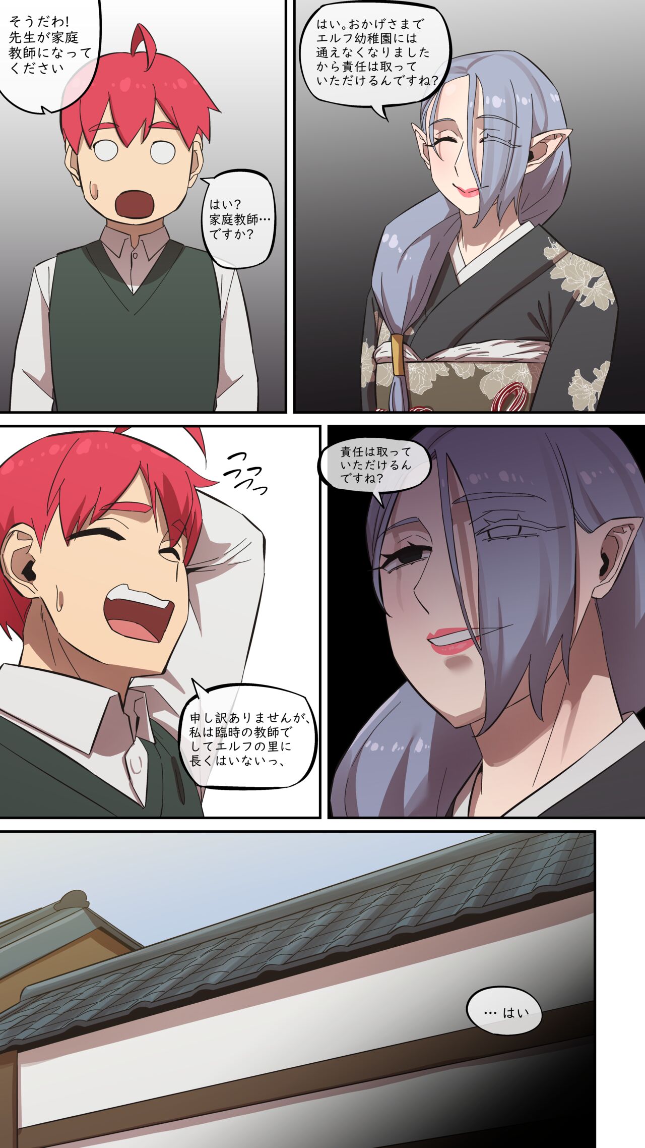 maru.H 07 7eme image