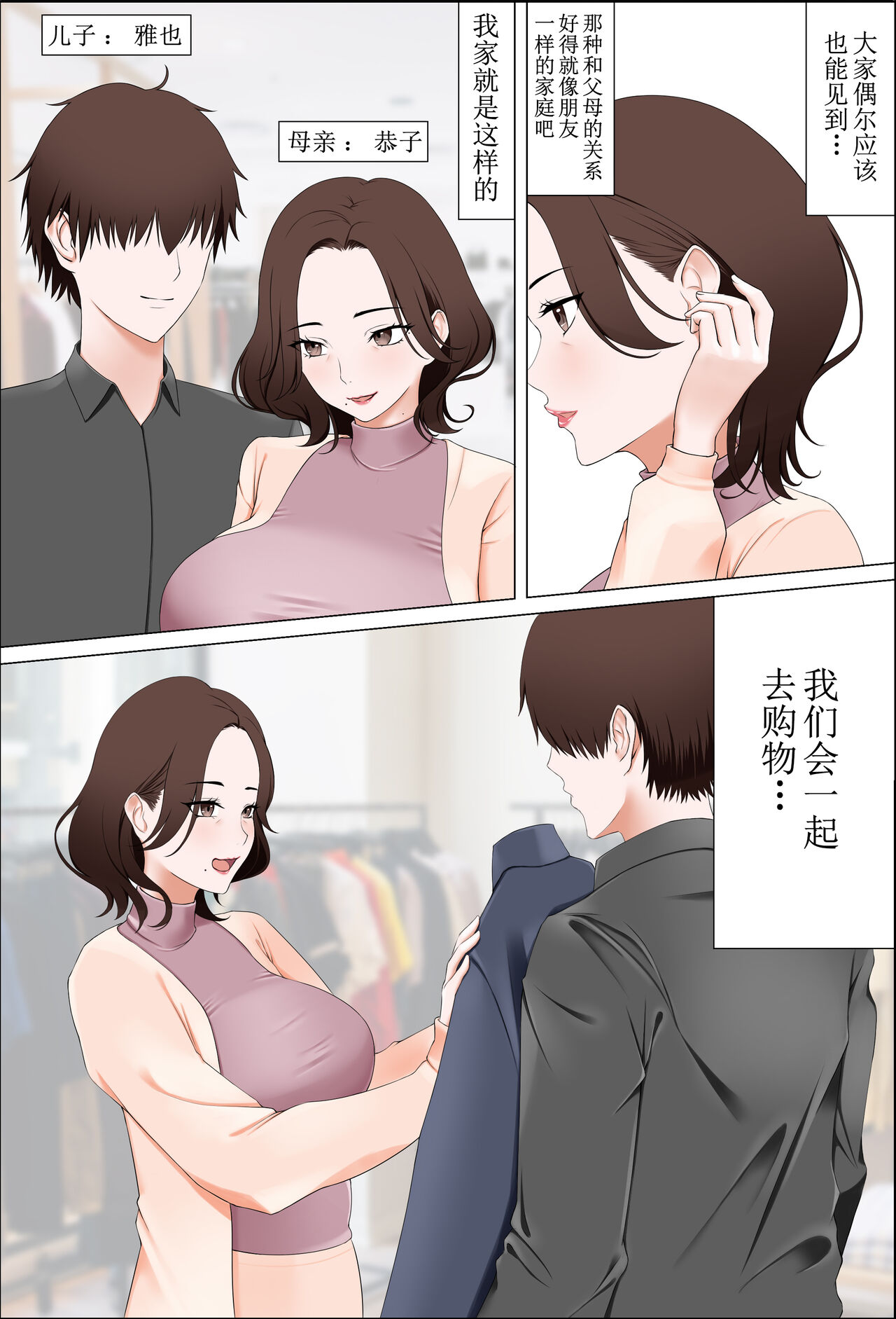 [Fuwatoro Opanchu Cake] ityarabu bosi katei ～ moto ninki zyosi ana no haha～ [Chinese] image number 2