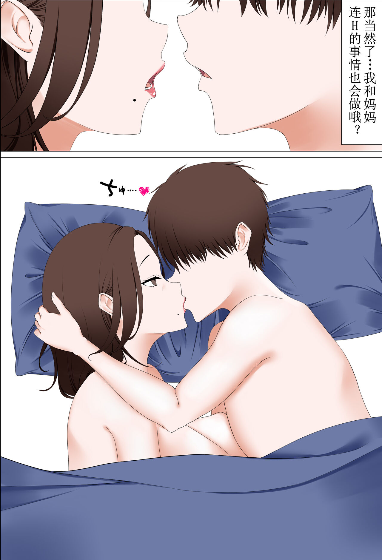 [Fuwatoro Opanchu Cake] ityarabu bosi katei ～ moto ninki zyosi ana no haha～ [Chinese] image number 5