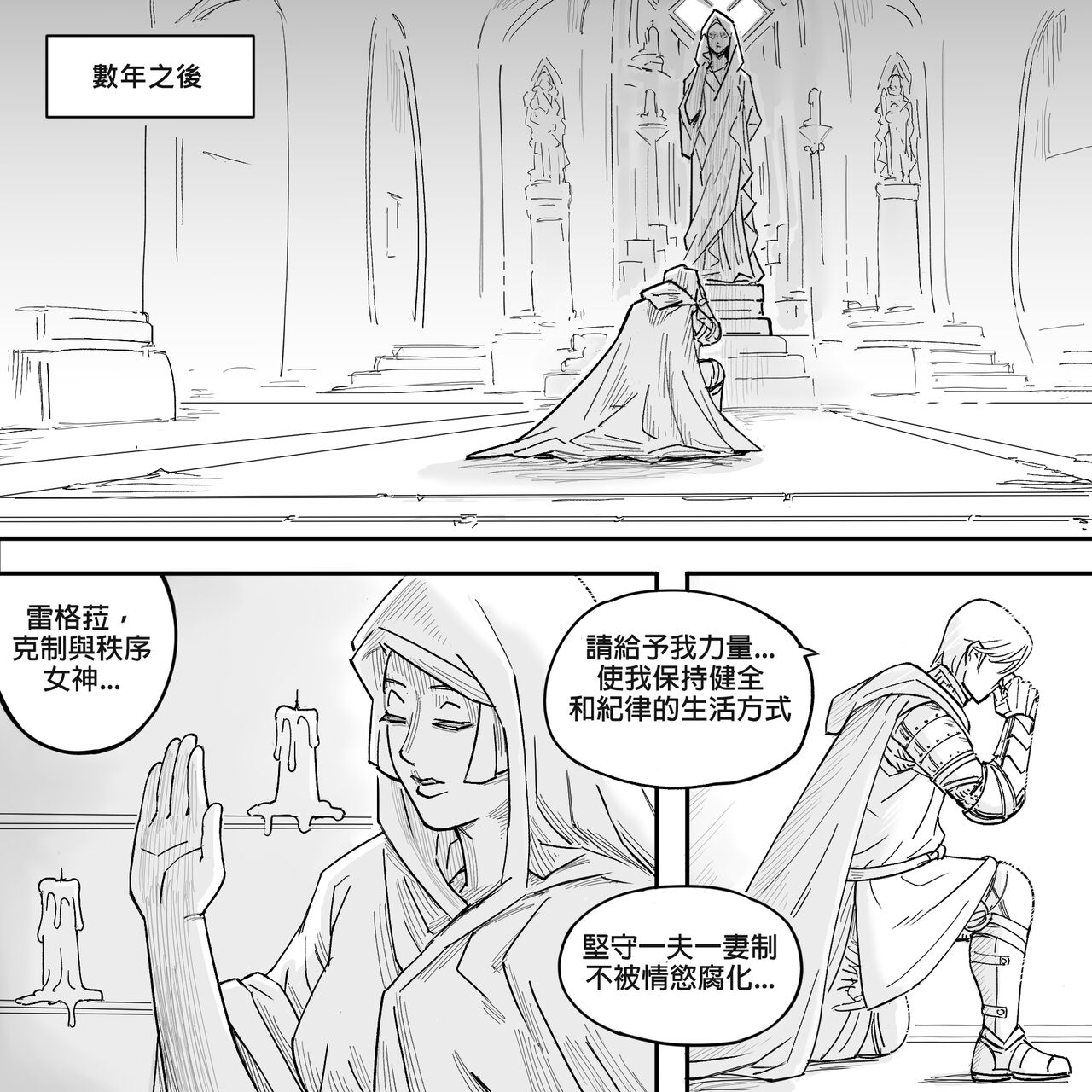 Baalbuddy 「我的暗精靈繼姐不肯放過我」第一章 繁體中文精翻 [千乘信個人翻譯] 6eme image