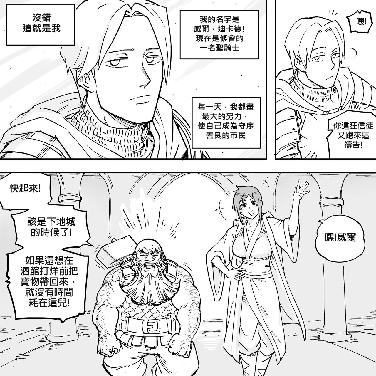 Baalbuddy 「我的暗精靈繼姐不肯放過我」第一章 繁體中文精翻 [千乘信個人翻譯] 7eme image