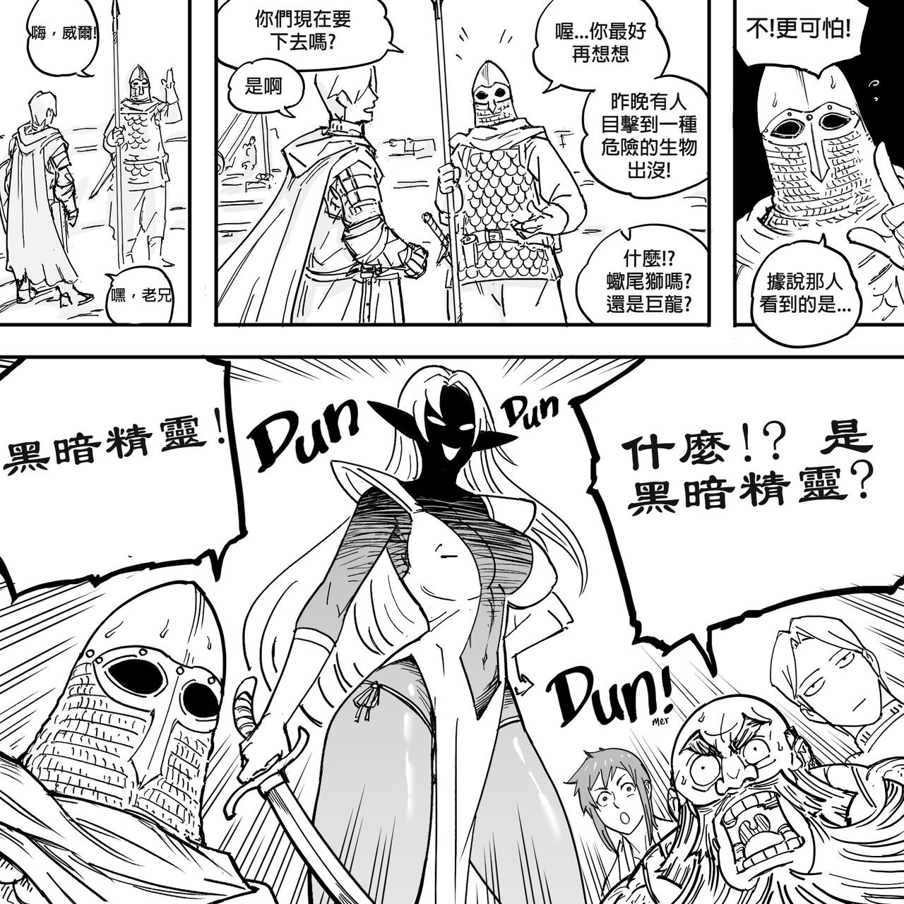 Baalbuddy 「我的暗精靈繼姐不肯放過我」第一章 繁體中文精翻 [千乘信個人翻譯] 14eme image