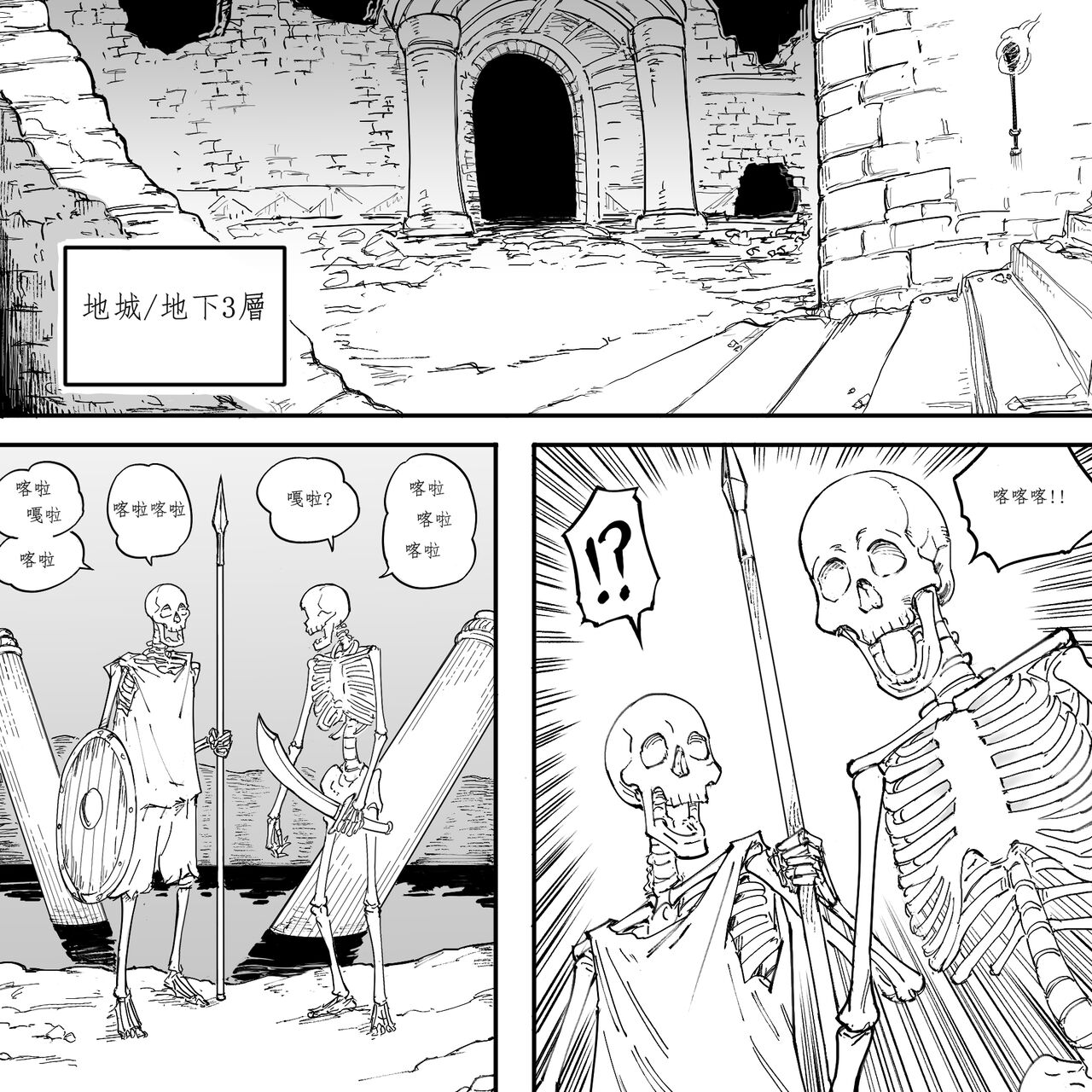 Baalbuddy 「我的暗精靈繼姐不肯放過我」第一章 繁體中文精翻 [千乘信個人翻譯] 16eme image