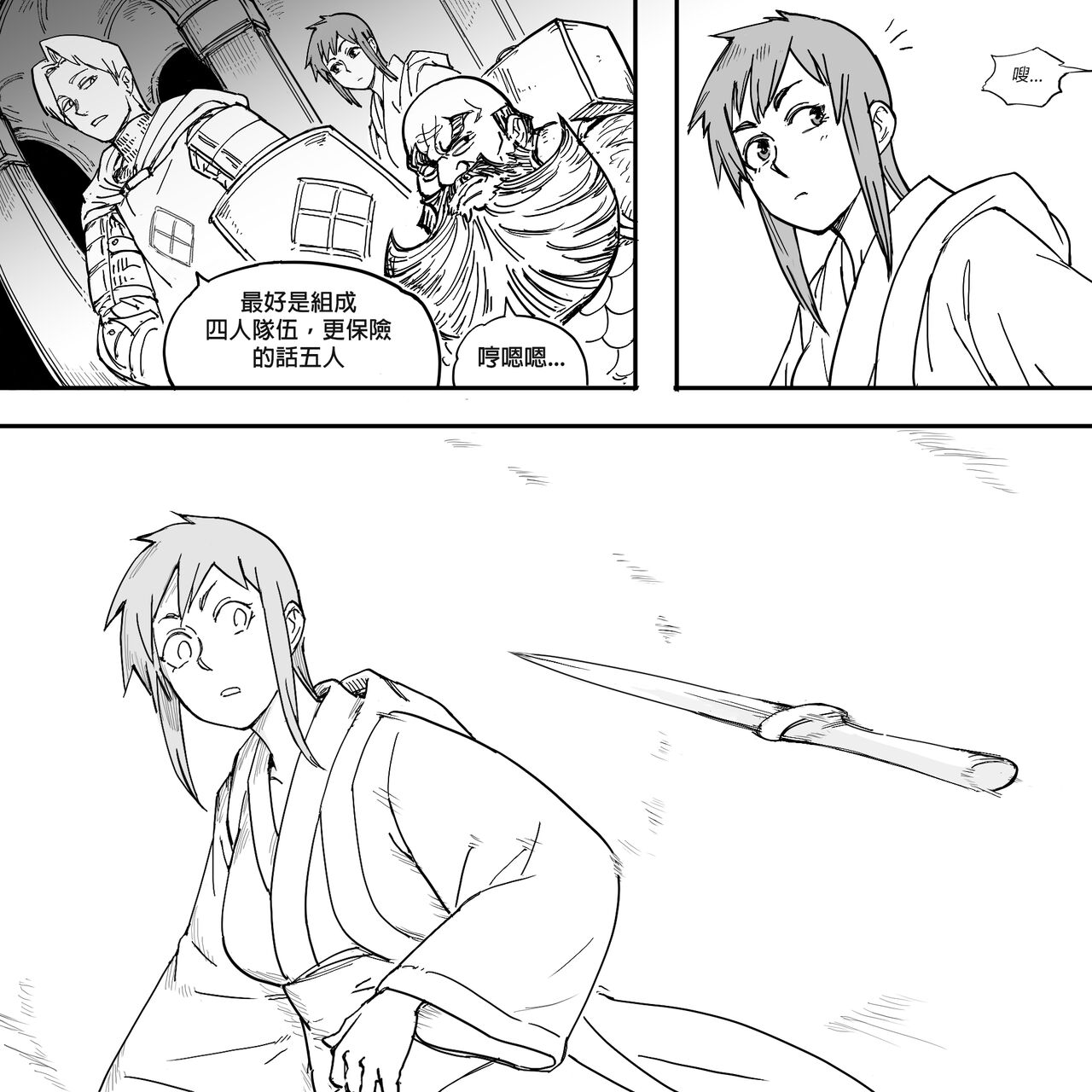 Baalbuddy 「我的暗精靈繼姐不肯放過我」第一章 繁體中文精翻 [千乘信個人翻譯] 19eme image