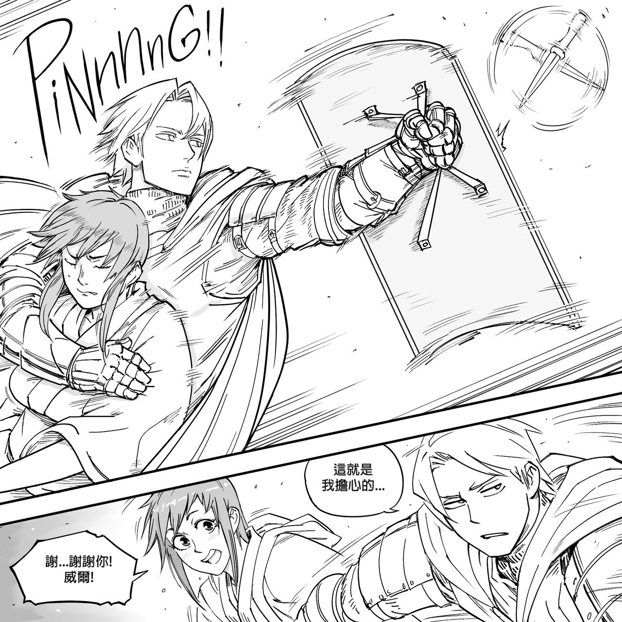 Baalbuddy 「我的暗精靈繼姐不肯放過我」第一章 繁體中文精翻 [千乘信個人翻譯] 20eme image