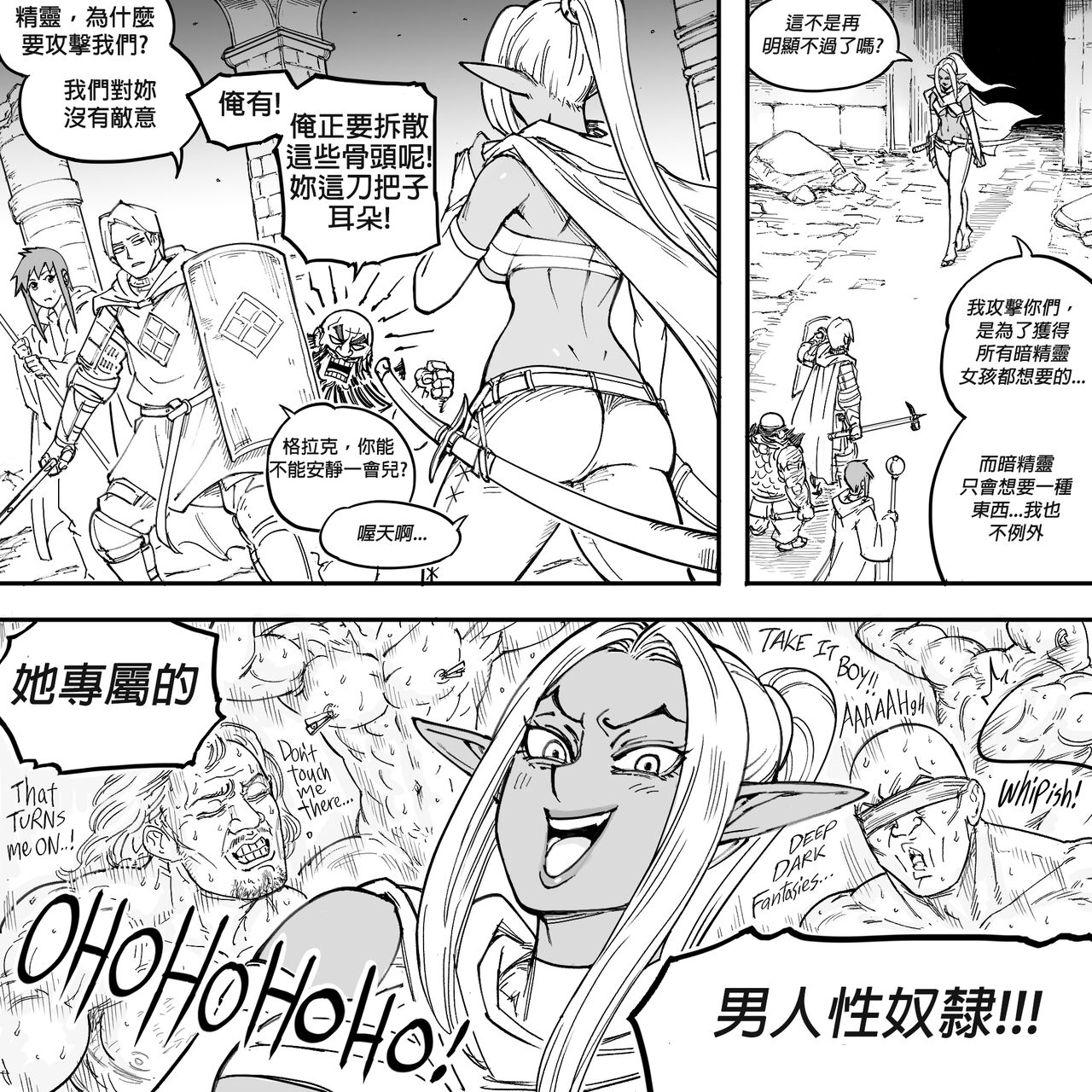 Baalbuddy 「我的暗精靈繼姐不肯放過我」第一章 繁體中文精翻 [千乘信個人翻譯] 22eme image