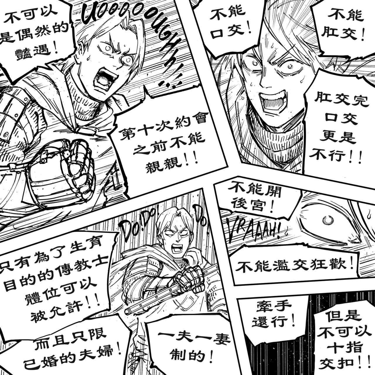 Baalbuddy 「我的暗精靈繼姐不肯放過我」第一章 繁體中文精翻 [千乘信個人翻譯] 26eme image